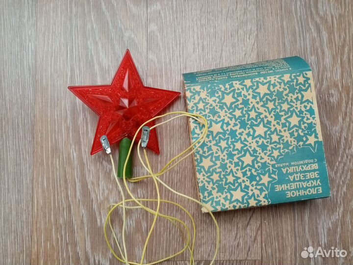 Звезда на елку СССР