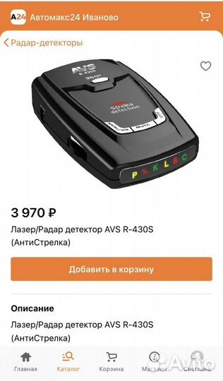 Новый радар-детектор R-430S