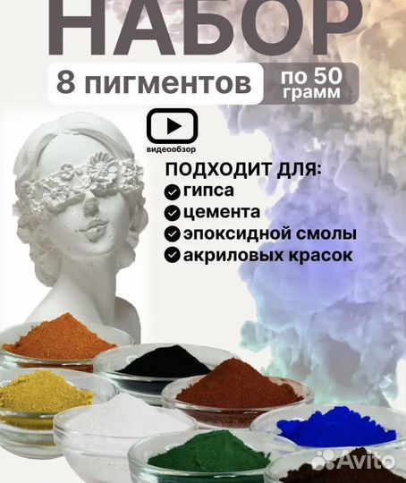 Пигменты заказ