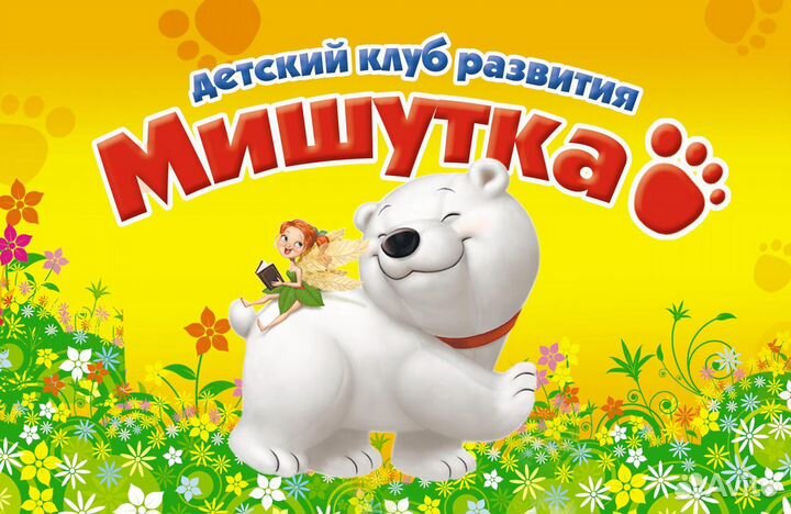 Дошкольное