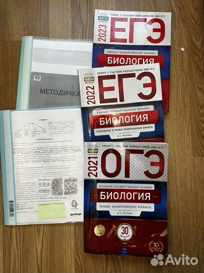 Егэ по биологии