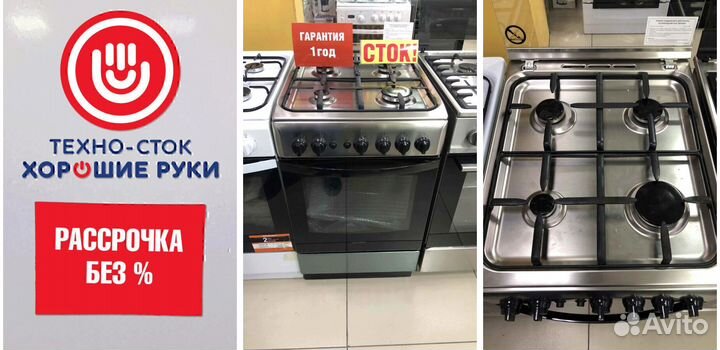 Плита газовая