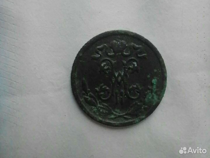 Царские монеты