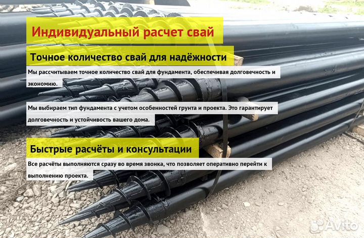 Винтовые Сваи Для Веранды К Дому