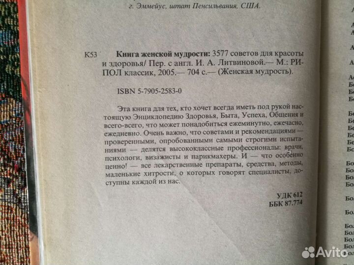 Книги для женщин