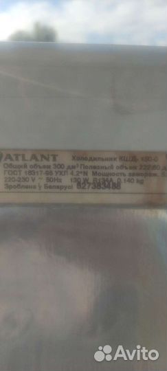 Холодильник бу