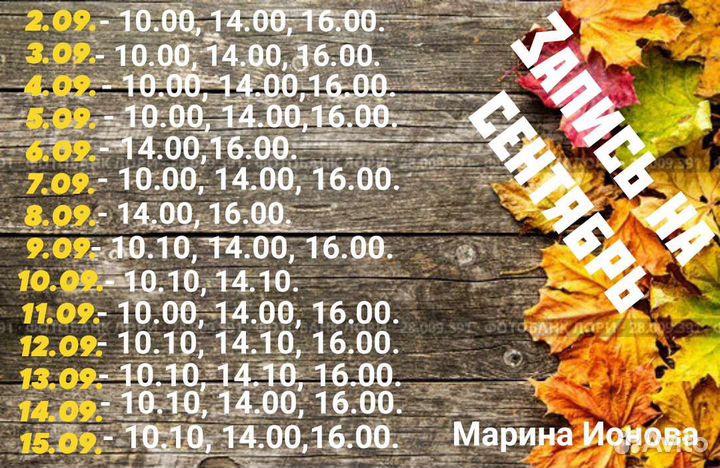 Мастер маникюра