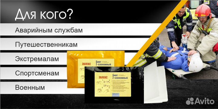 Кровоостанавливающий бинт Золекс гемостатик