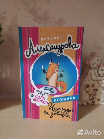 Наталья Александрова 