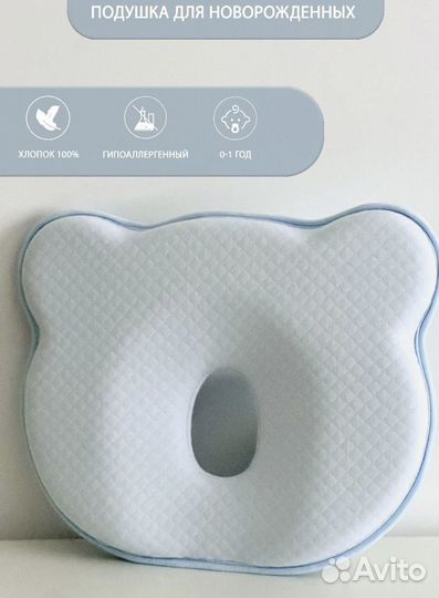 Подушка-позиционер