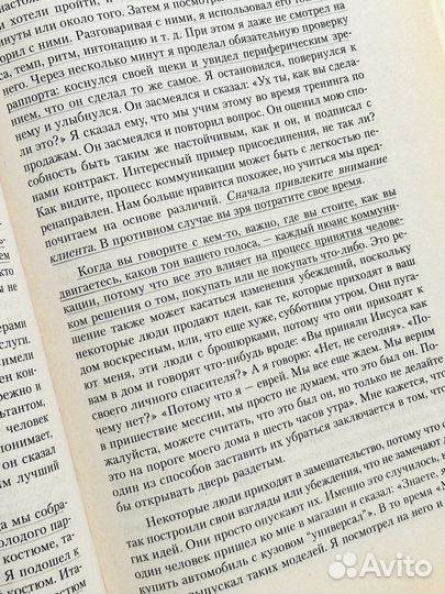 Магия высшей практической психологии