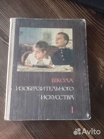 Школа Изобразительного Искусства. Все 10 выпусков... купить в Москве ...