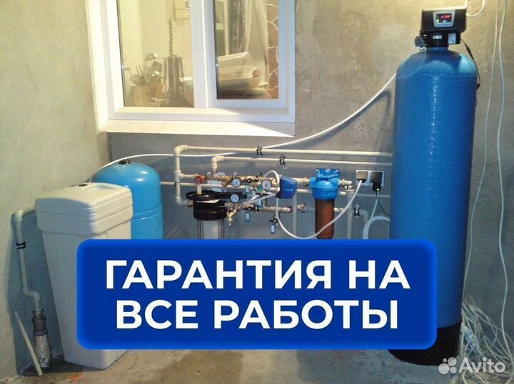 Фильтр для воды. Умягчение воды