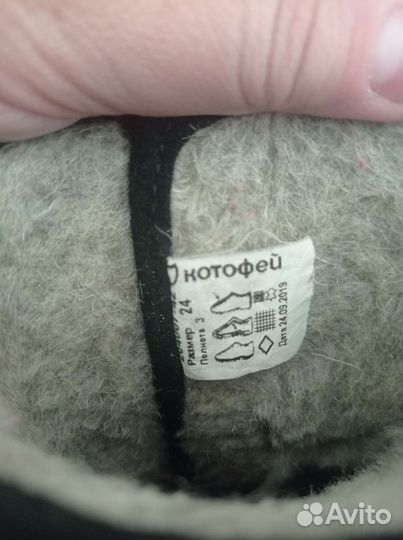 Валенки детские