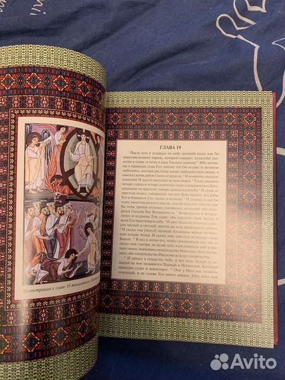 Религии мира. Апокалипсис