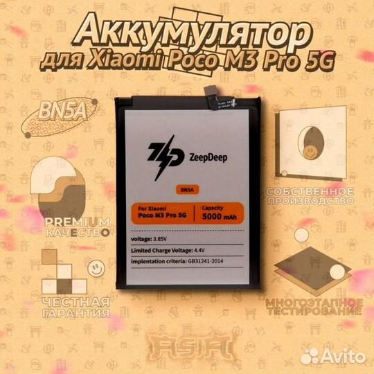 Аккумулятор (батарея) для Xiaomi Poco M3 Pro 5G, R