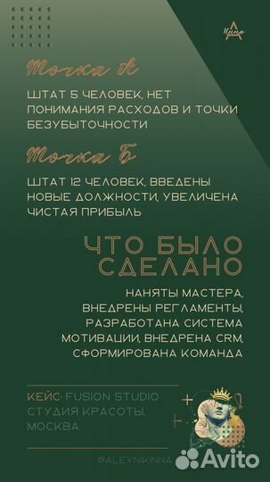 Открытие SPA / салона красоты / моностудии