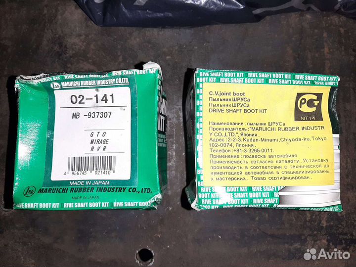 Пыльник привода Митсубиши Либеро