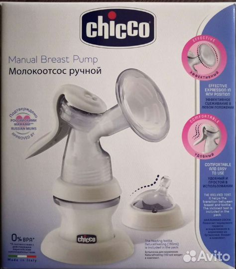 Молокоотсос ручной бесплатно