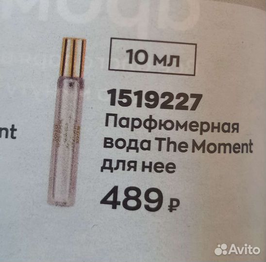 Парфюмерная вода today tomorrow always the moment