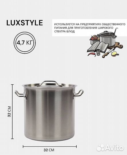 Котел для плиты