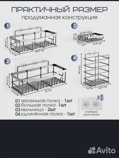 Полочки для ванной комнаты