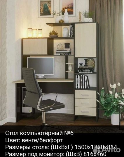 Компьютерный стол с ящиками и полками