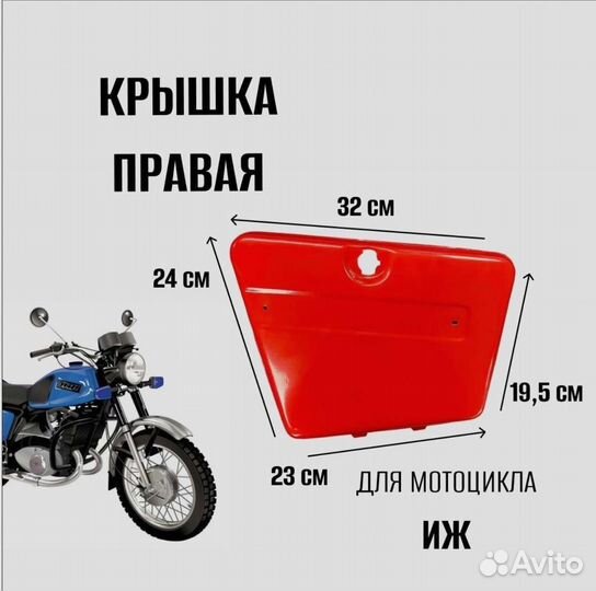 Крышка бардачка Иж, правая