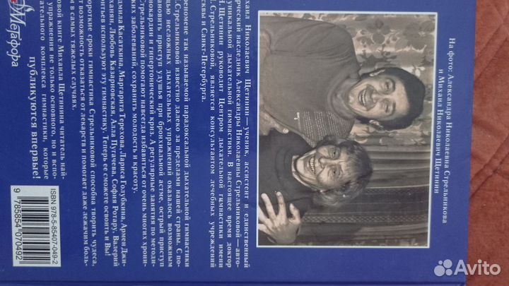 Книга о дыхании