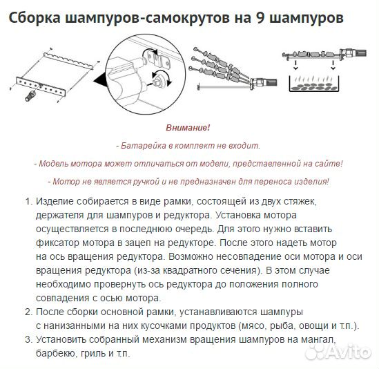 Шампуры - самокруты на 9 шампуров