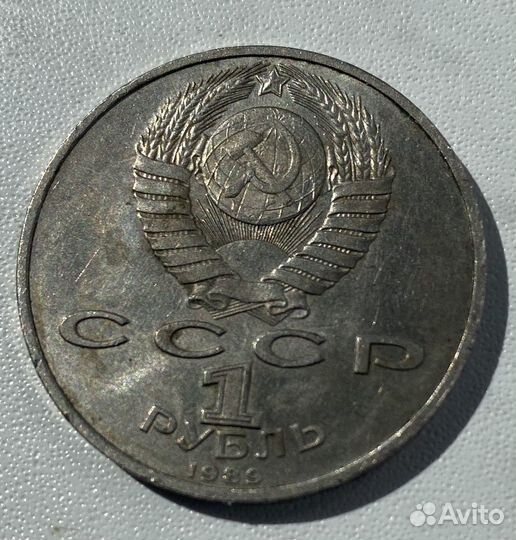 Юбилейные монеты, Пушкин, Мусоргский, Ленин