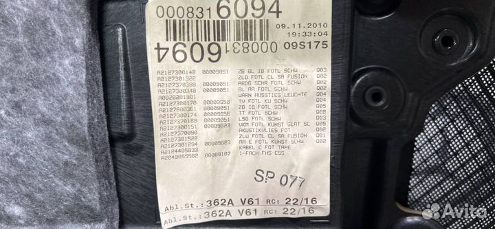 Обшивка двери левой Mercedes-Benz E-Класс