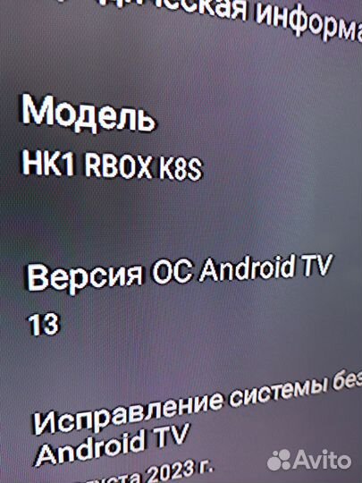 SMART Тv приставка, Андроид 13