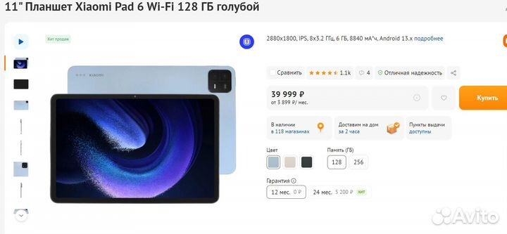 Новый игровой планшет Xiaomi mi Pad 6 Wi-Fi 128Gb