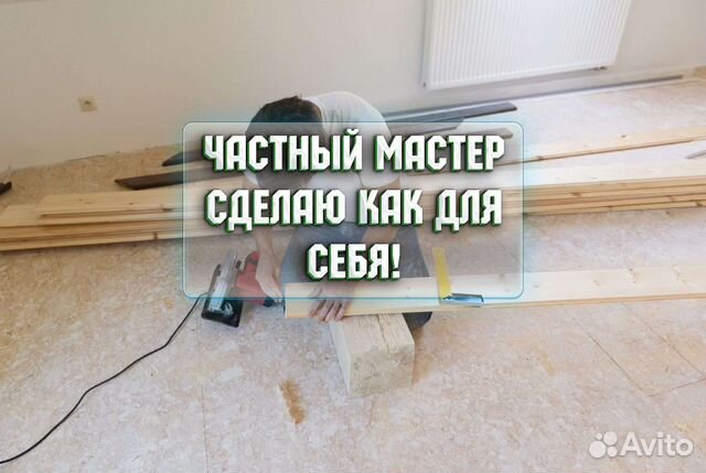 Сантехник Электрик и Мастер на час в одном лице