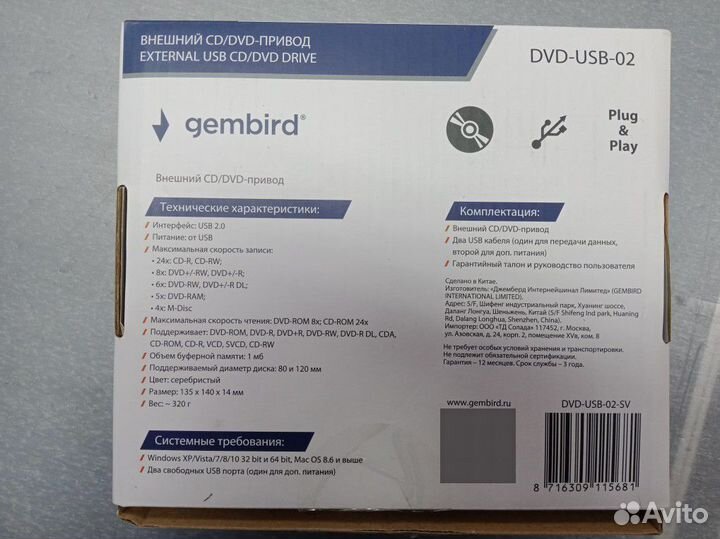 Внешний dvd привод Gembird