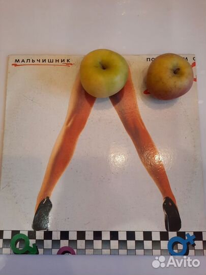 Мальчишник. винил