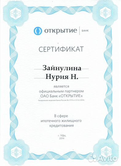 Сделки с недвижимость на территории РФ