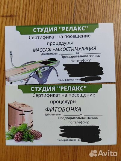 Массаж релакс