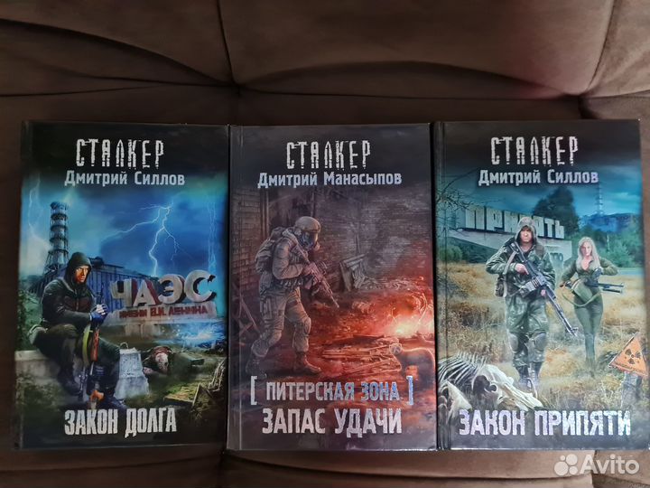 Книги Сталкер