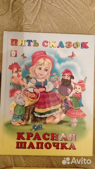 Детские книги для малышей