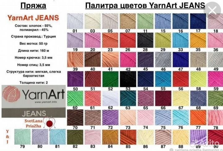 Пряжа yarnart jeans