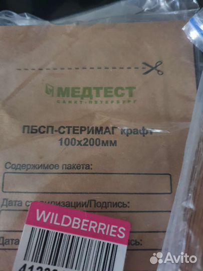 Крафт пакеты для стерилизации