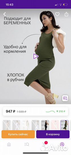 Вещи для будущей мамы