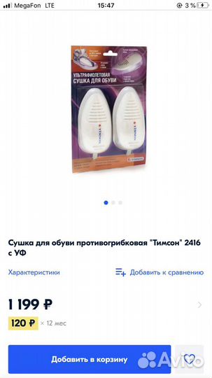 Сушилка для обуви новая