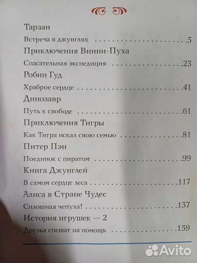 Книги детские