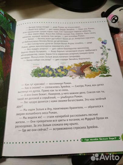 Татарско-русская книга