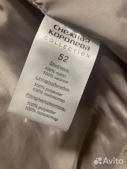 Куртка демисезонная женская 48 50 бу