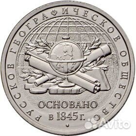 5 рублей170 лет рго