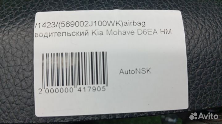 Airbag водительский Kia Mohave